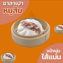 ใส้หมูสับไข่ต้ม