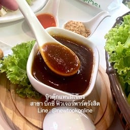 นิวตุ๊กแหนมเนือง นิวตุ๊กแหนมเนือง บิ๊กซี  ฟิวเจอร์พาร์ค รังสิต