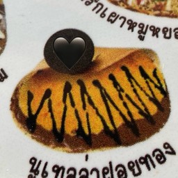 เครปนูเทลล่า ฝอยทอง