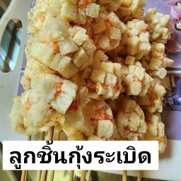หม่าล่า👉ข้าวกะเพรา บางกรวย