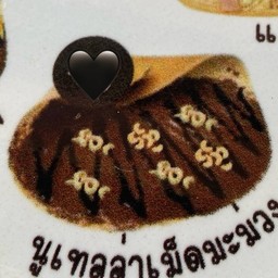 เครปนูเทลล่า เม็ดมะม่วง