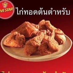 Five Star ปตท.โชคชัย