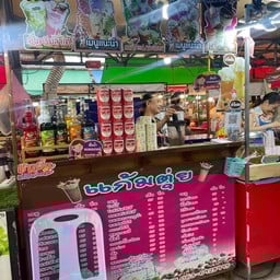 แก้มตุ่ย ตลาดศิริพลาซ่าสูงเนิน