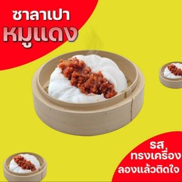 ใส้หมูเเดง