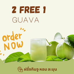 น้ำฝรั่งสกัดเย็น 2 แถม 1(ขนาดขวด 250 ml.)