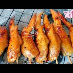 ปีกไก่ปิ้งใหญ่ 1ไม้