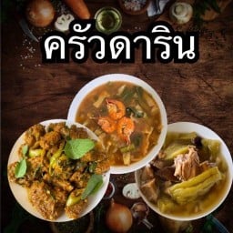 ครัวดาริน @ หนองมะนาว
