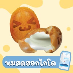 เค้กไข่ ไส้ทะลัก รสนมสดฮอกไกโด กล่อง 4 ชื้น