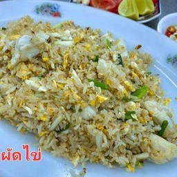 ข้าวผัดไข่