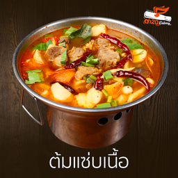 ต้มแซ่บเนื้อ
