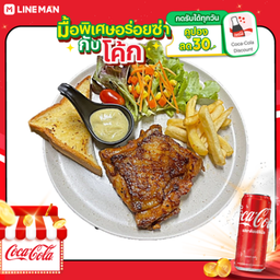 [อร่อยซ่ากับโค้ก] สะโพกไก่ลัคกี้ + โค้ก ออริจินัล (กระป๋อง)