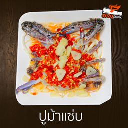 ปูม้าแซ่บ