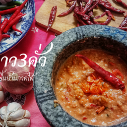 เซ็ตหนุมานแผลงศร