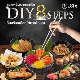 ชุดคินพรีเมี่ยมอาหารญี่ปุ่น (เลือกเมนูได้ 8 Steps)