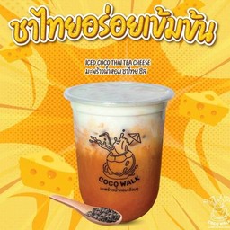 มะพร้าวน้ำหอมชาไทย ชีส