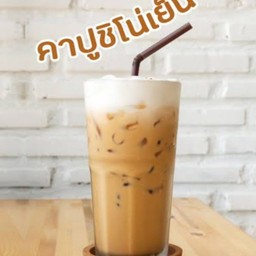 คาปูชิโน่เย็น