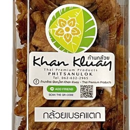 กล้วยเบรคแตก