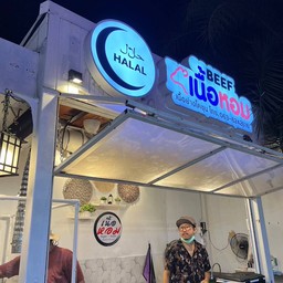 ร้าน เนื้อหอม Grilledbeef & chicken ตลาดรถไฟศรีนครินทร์
