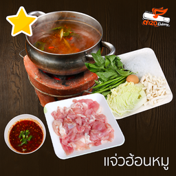 แจ่วฮ้อนหมู