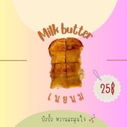 ปังปิ้งหวานละมุน