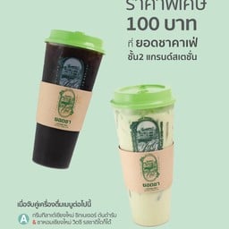 ยอดชา (Yodcha) อาคารรัฐสภา