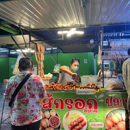 ไส้กรอกอีสานไข่ทรงเครื่อง ปั๊มPT สาขาแก่งคอย2