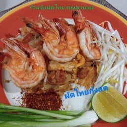 Secret Pad Thai Khunnai Mae