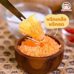 จิ้มหวาน