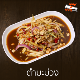 ตำมะม่วง