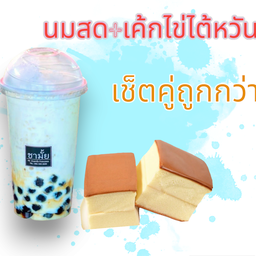 ชามั้ย กำแพงเพชร เจ้าดังTikTok Byลุงโย่ง บางปะอิน