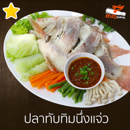 ปลาทับทิมนึ่งแจ่ว