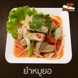 ยำหมูยอ