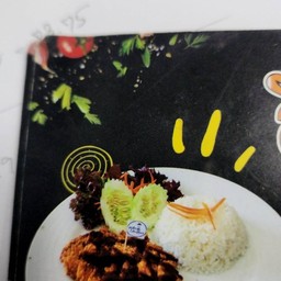 ข้าวหน้าหมูทอด