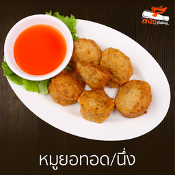 หมูยอทอด