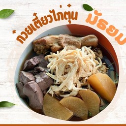 ไก่เล่นเส้น