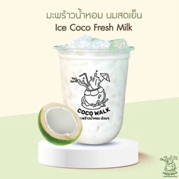 มะพร้าวน้ำหอม นมสดเย็น