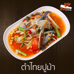 ตำปูม้าไทย