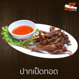 ปากเป็ดทอด