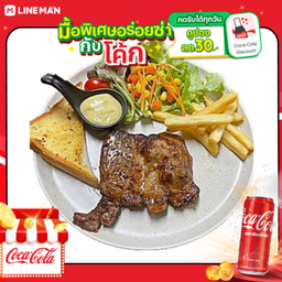 [อร่อยซ่ากับโค้ก] สเต็กหมู LUCKEY + โค้ก ออริจินัล (กระป๋อง)