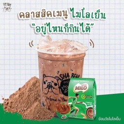 ย้อนวัยไมโลเย็น