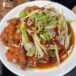 ตำ ซั่วหอยดอง