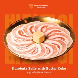 หมูสามชั้นคุโรบุตะย่างเนย