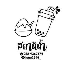 ข้าวแกงแม่เอื้อง&2001’s Coffee