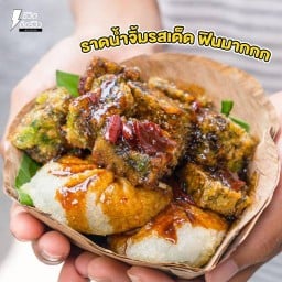 กุยช่ายใบตอง สาขาตลาดเซฟวันโก ตลาดเซฟวันโก ประตูกรุงเทพ