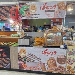 ผัดไทยป้าอ้วนเจ้าเก่า สาขา1 บ้านเหนือ