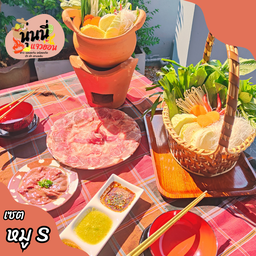 แจ่วฮ้อน หมู S เซตสุขสันต์