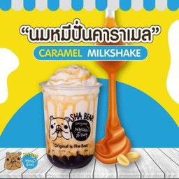 นมหมีปั่นคาราเมล