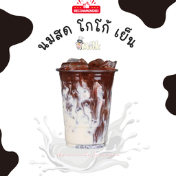 นมสดโกโก้ เย็น