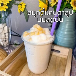 สมูทตี้แคนตาลูปนมสดปั่น