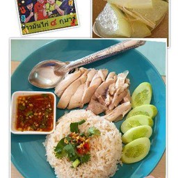 ข้าวมันไก่ต้ม